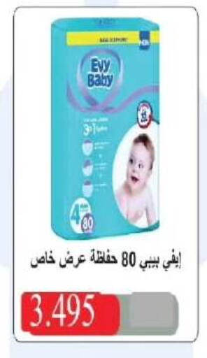 available at جمعية الفروانية التعاونية in الكويت - مدينة الكويت