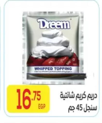 available at المحلاوي ماركت in Egypt - القاهرة