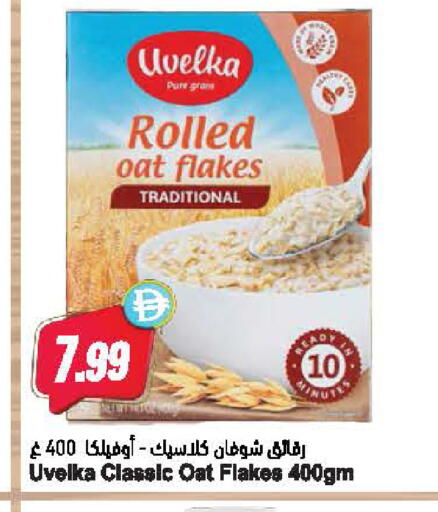 available at Almaya Supermarkets in UAE - Dubai