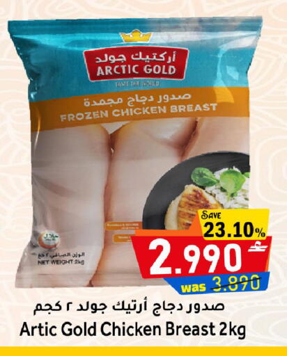 available at القوت هايبرماركت in عُمان - مسقط‎