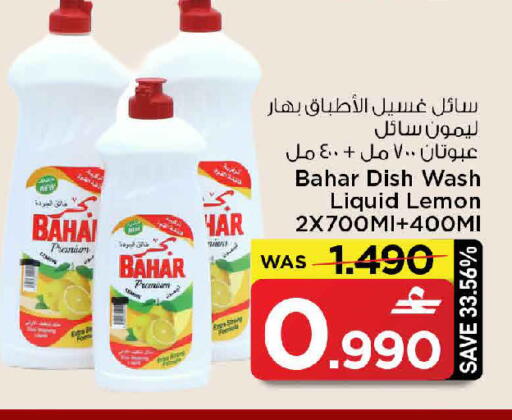 Lemon available at MARK & SAVE in Oman - Muscat