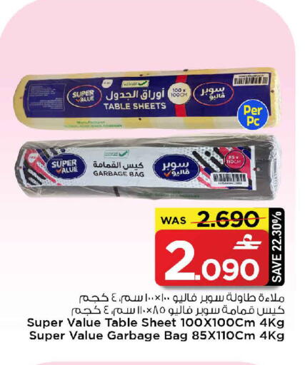 available at مارك & سايف in عُمان - مسقط‎