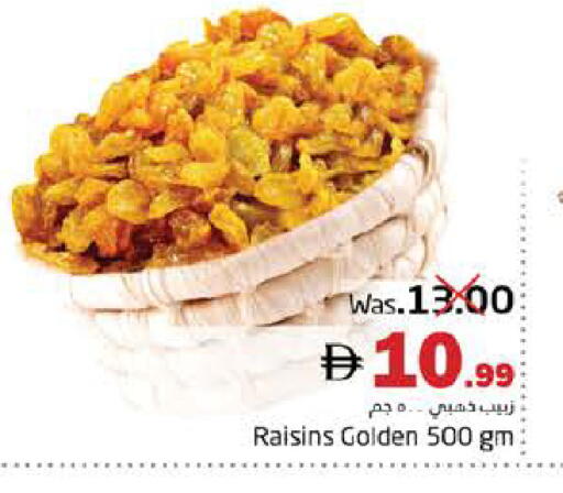 available at هايبر ماركت باسونز in الإمارات العربية المتحدة , الامارات - ٱلْفُجَيْرَة‎