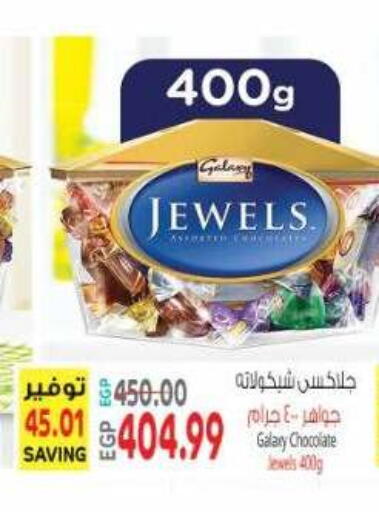 available at El.Husseini supermarket  in Egypt - Cairo