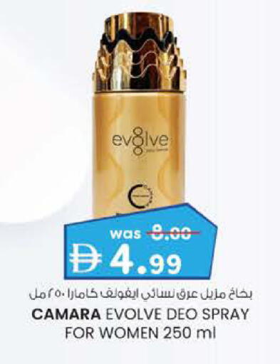 available at Safa Hyper in UAE - Al Ain
