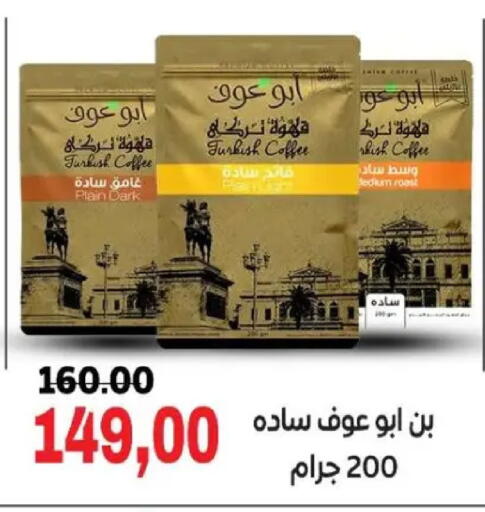 available at Galhom Market in Egypt - Cairo