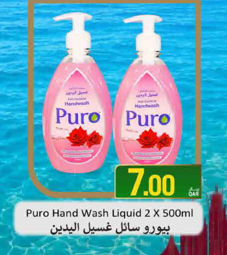 available at SPAR in Qatar - Doha