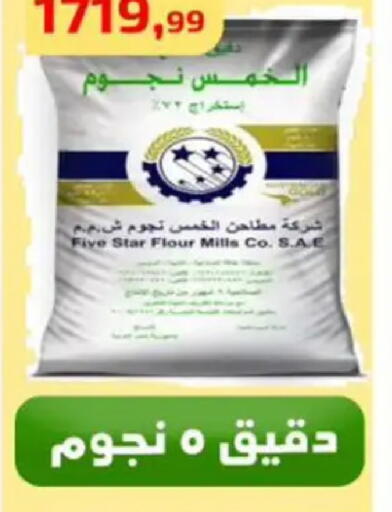available at مؤسسة ايهاب البرنس in Egypt - القاهرة