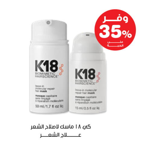 available at صيدليات انوفا in مملكة العربية السعودية, السعودية, سعودية - القطيف‎