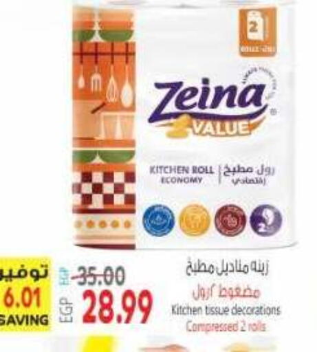 available at El.Husseini supermarket  in Egypt - Cairo