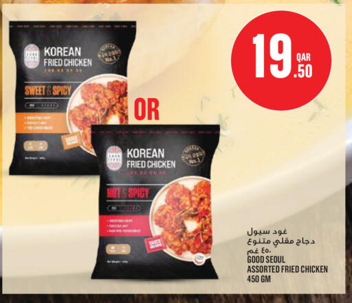 available at Monoprix in Qatar - Al Shamal