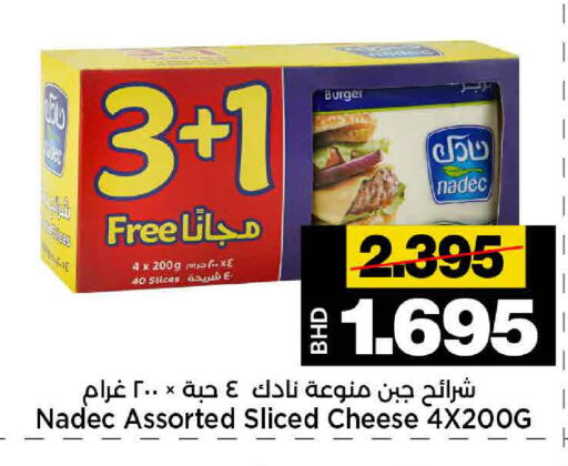 available at أسواق الساتر in البحرين