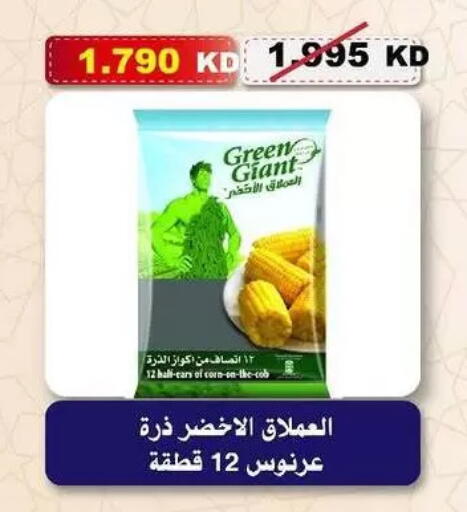 available at جمعية السلام التعاونية in الكويت - مدينة الكويت