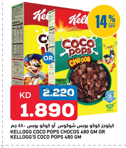 available at أونكوست in الكويت - مدينة الكويت