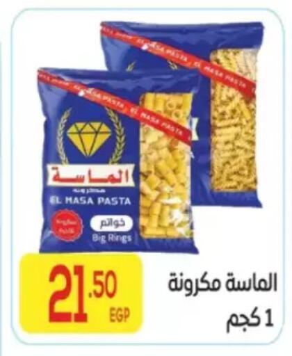 available at المحلاوي ماركت in Egypt - القاهرة