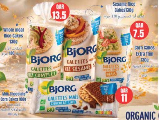 Sesame available at Monoprix in Qatar - Al Rayyan