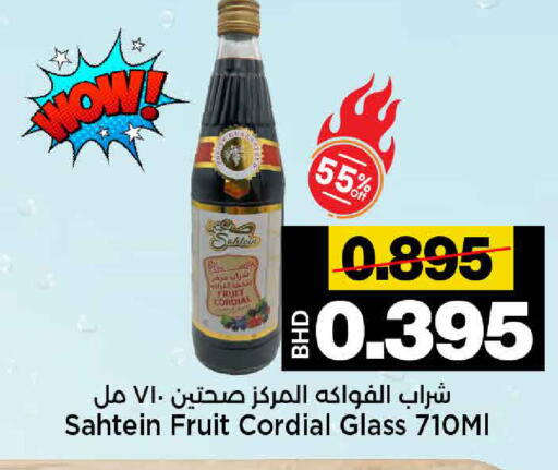 available at أسواق الساتر in البحرين