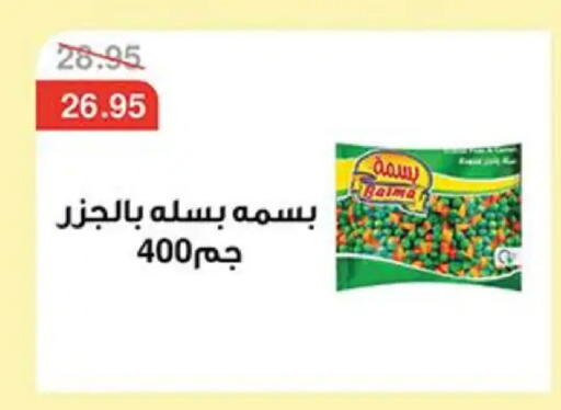 available at Abu Saleh Dairy Market in Egypt - Cairo