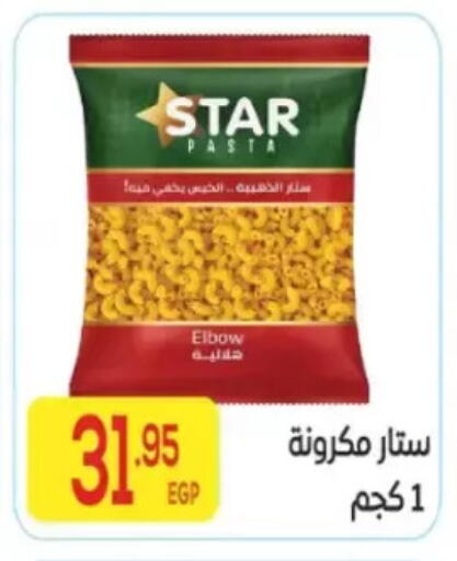 available at المحلاوي ماركت in Egypt - القاهرة