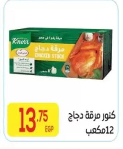 available at المحلاوي ماركت in Egypt - القاهرة