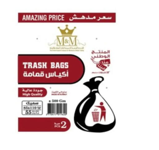 available at جمعية الخالدية التعاونية in الكويت - مدينة الكويت