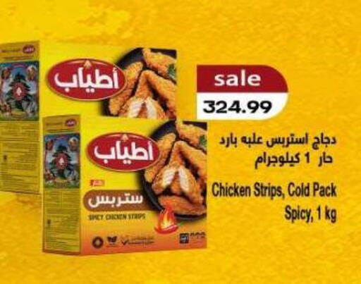available at El.Husseini supermarket  in Egypt - Cairo