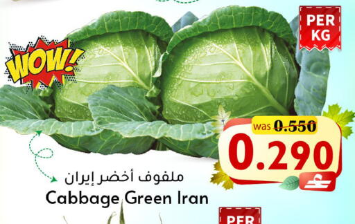 Cabbage from Iran available at Al Muzn Shopping Center in Oman - Muscat
