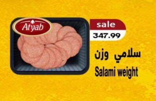 available at El.Husseini supermarket  in Egypt - Cairo