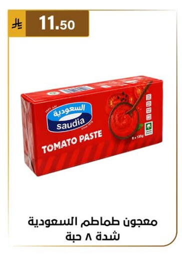 Tomato available at الحسين توب أب in مملكة العربية السعودية, السعودية, سعودية - المنطقة الشرقية