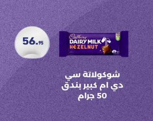 available at Othaim Market   in Egypt - Cairo