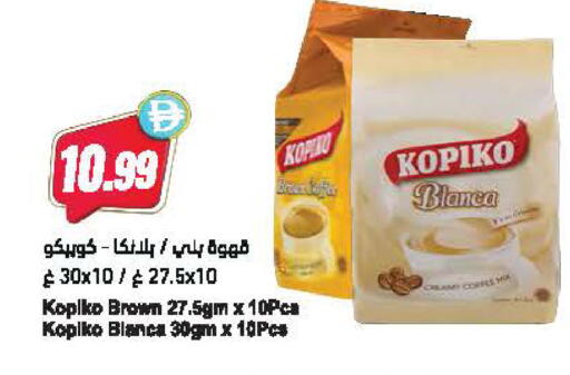 available at Almaya Supermarkets in UAE - Dubai