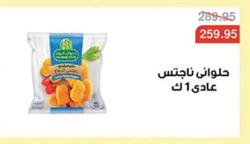 available at Abu Saleh Dairy Market in Egypt - Cairo