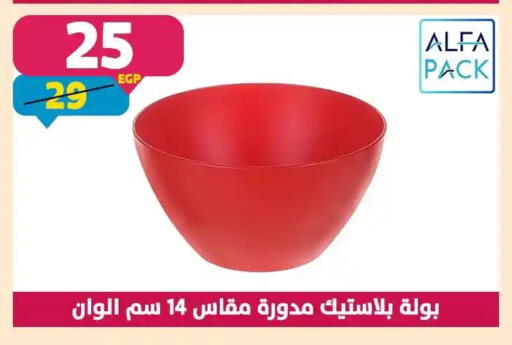 available at Shaheen Center in Egypt - Cairo