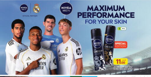 available at Al Meera in Qatar - Al Shamal