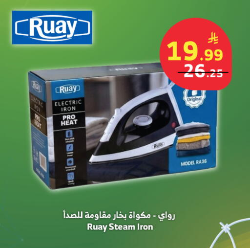 available at Al Raya in KSA, Saudi Arabia, Saudi - Al Qunfudhah