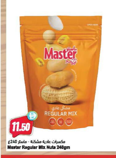 available at Almaya Supermarkets in UAE - Dubai