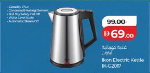 available at Lulu Hypermarket in UAE - Al Ain