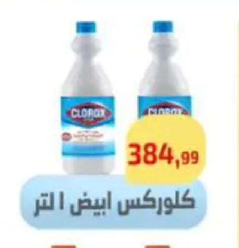 available at مؤسسة ايهاب البرنس in Egypt - القاهرة