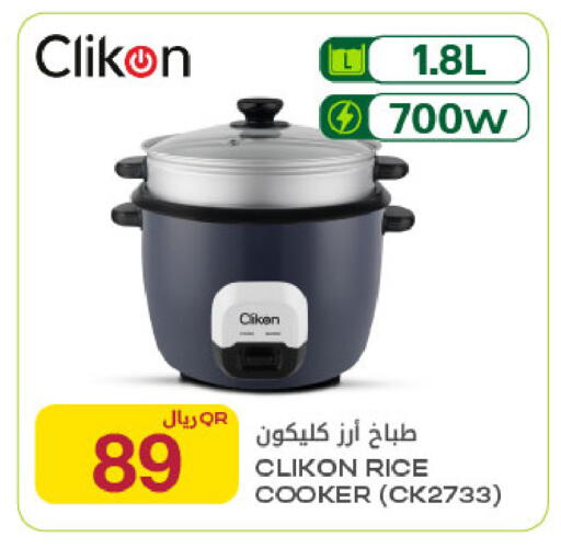 available at شركة الميرة للمواد الاستهلاكية in قطر - الشحانية