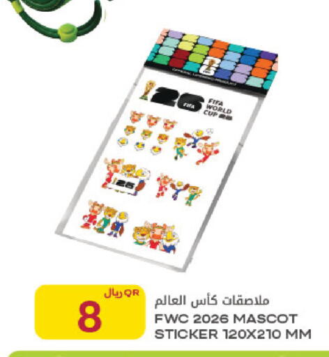 available at شركة الميرة للمواد الاستهلاكية in قطر - الشحانية