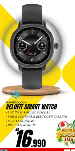 available at MyG International in Bahrain