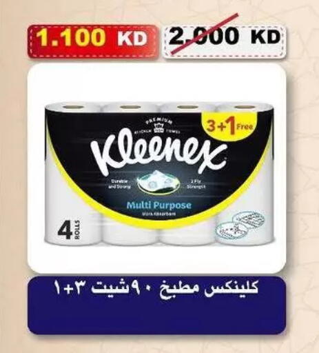 available at جمعية السلام التعاونية in الكويت - مدينة الكويت