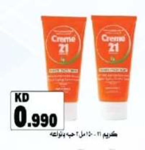 available at جمعية الفروانية التعاونية in الكويت - مدينة الكويت