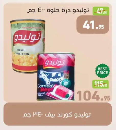available at Othaim Market   in Egypt - Cairo