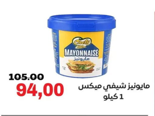 available at Galhom Market in Egypt - Cairo