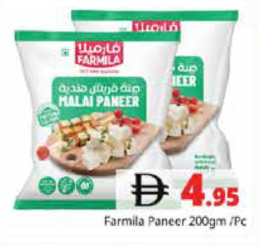 available at Pasons Hypermarket in UAE - Sharjah / Ajman