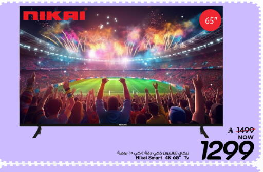 available at Mark & Save in KSA, Saudi Arabia, Saudi - Al Khobar