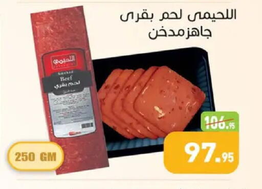 available at Othaim Market   in Egypt - Cairo
