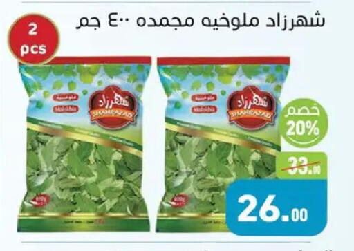 available at Othaim Market   in Egypt - Cairo