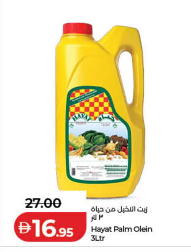 available at Lulu Hypermarket in UAE - Fujairah